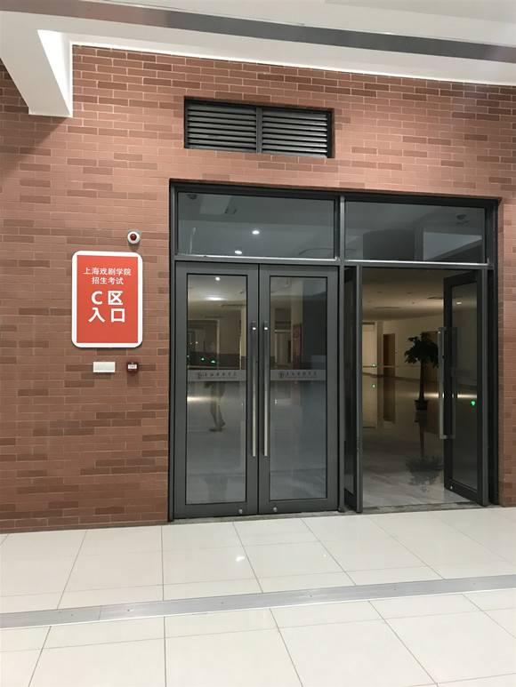 上海戲劇學院2020年本科招考啟動,播音主持比表演系還難考!錄取率337:1